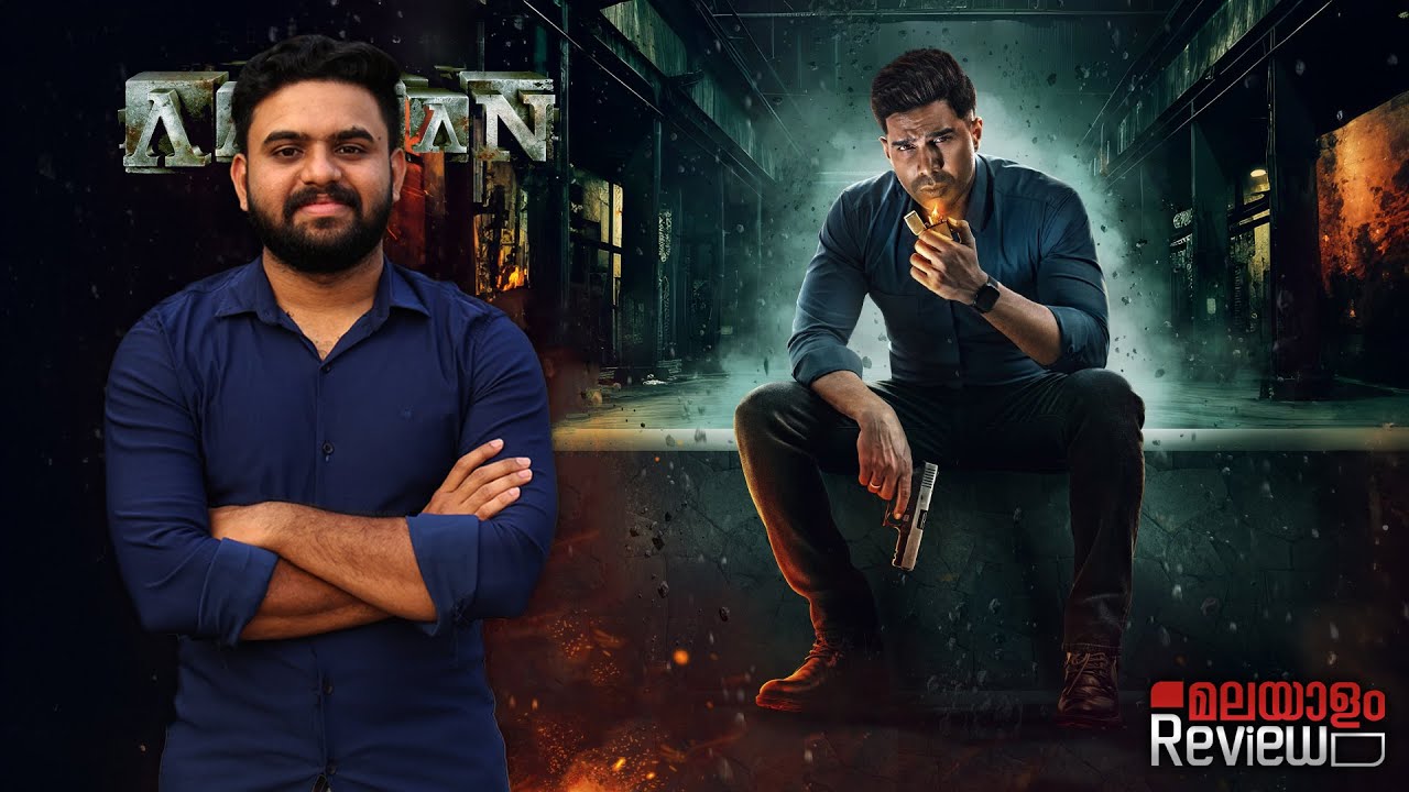 Aaryan Movie Malayalam Review π¬ | Reeload Media - Honest Insights & Highlights