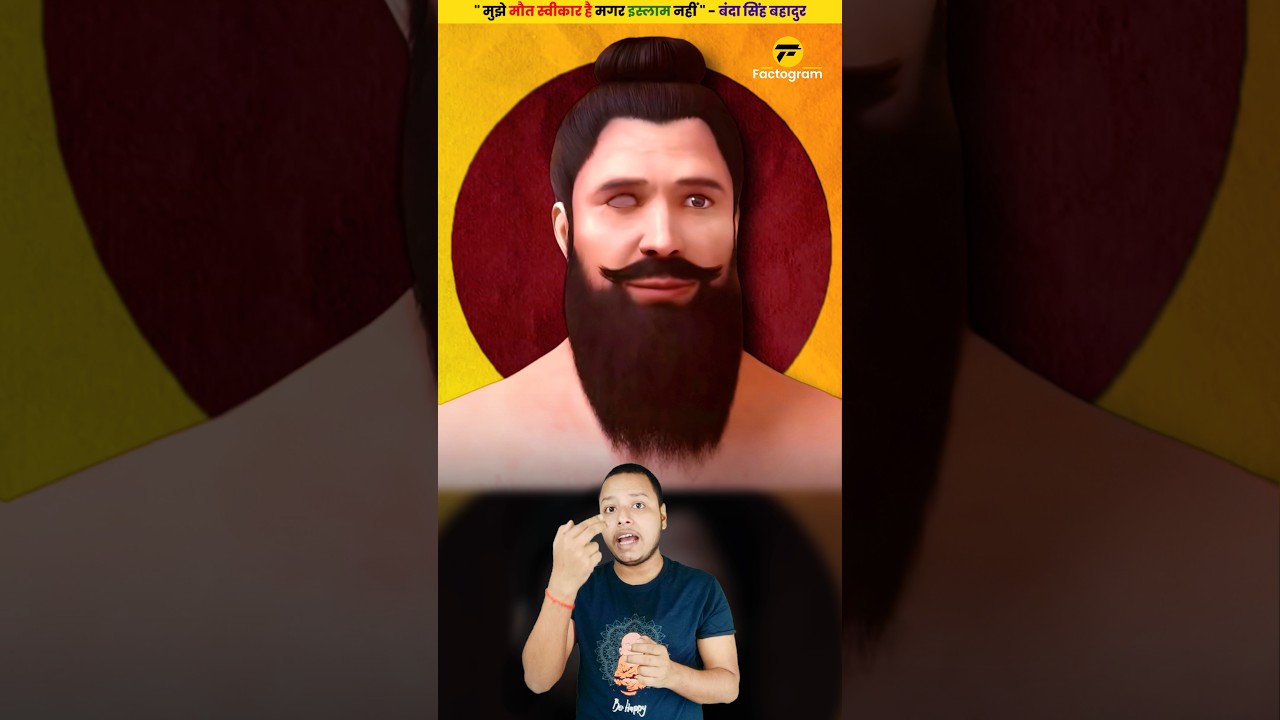 महान बंदा सिंह बहादुर कौन थे? | Banda Singh Bahadur