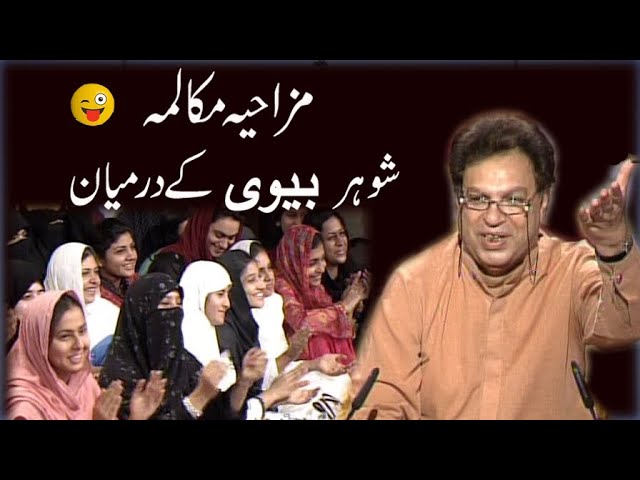New Humorous Poetry by Zahid Fakhri | Mushaira 2022 | Shayari and Poetry