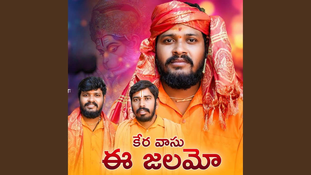 Keravasu E Janamo by Balakrishna Badthya 🎶