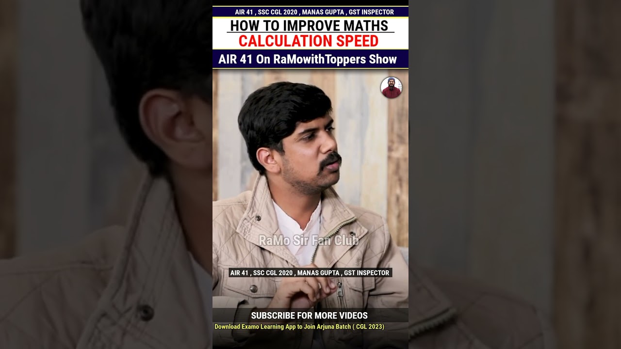 Calculation Speed कैसे तेजी से बढ़ाएँ | AIR 41 GST Inspector तैयारी