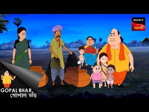 āĻĒāĻžāĻĒ āĻāĻŋāύā§āϤ⧠āĻāĻžāĻĒāĻž āĻĨāĻžāĻā§ āύāĻž | Gopal Bhar | Best Of Gopal Bhar