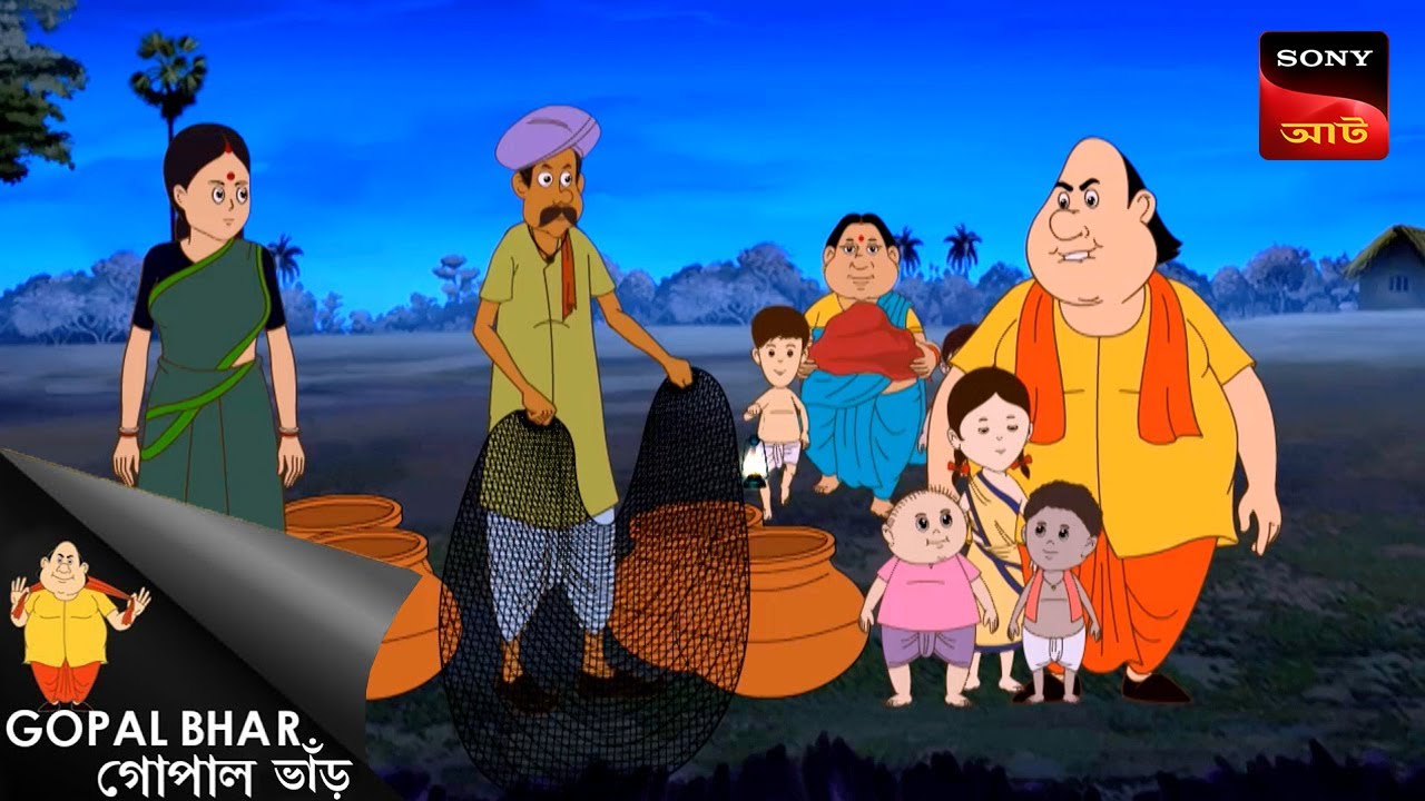গোপাল ভাঁড়ের মজার গল্প: পাপ চাপা থাকে না! 😂 | Best Of Gopal Bhar