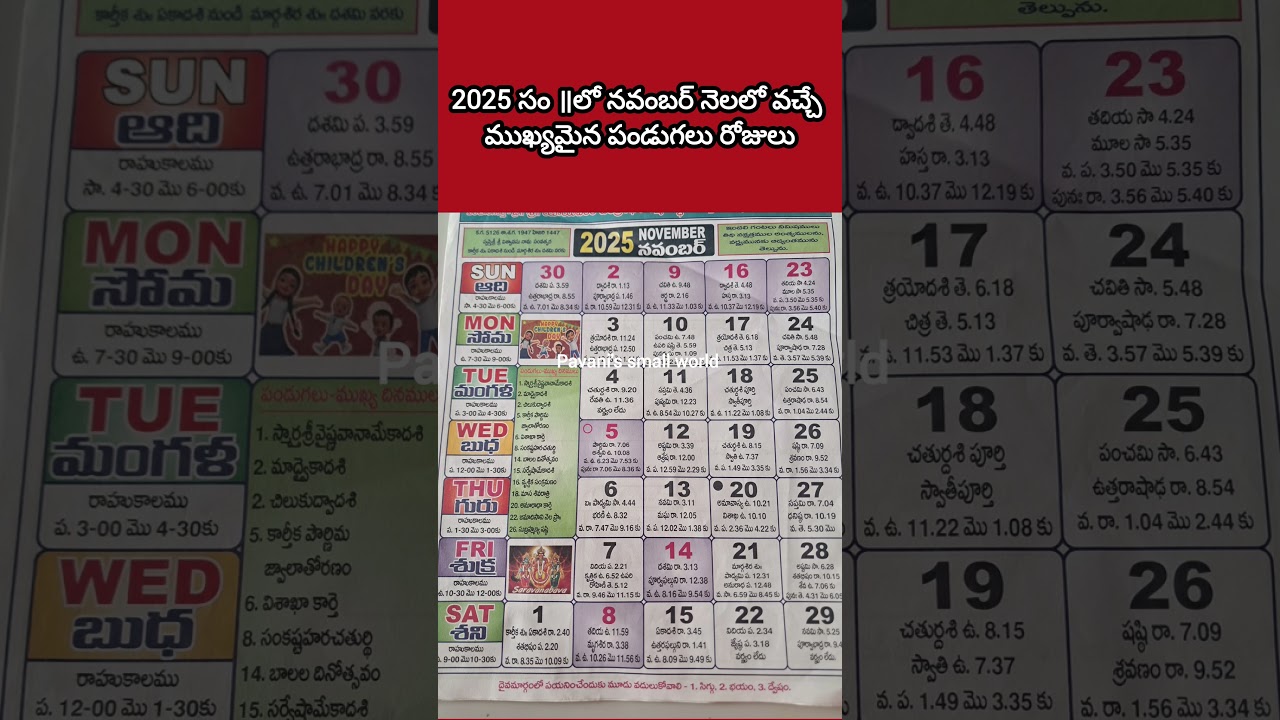 November 2025 Calendar: Key Dates & Festivals You Can't Miss 🎉