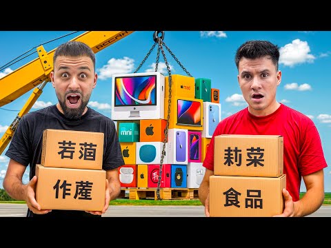 Testez Produse dintr-un MysteryBox din China de 4000 LEI