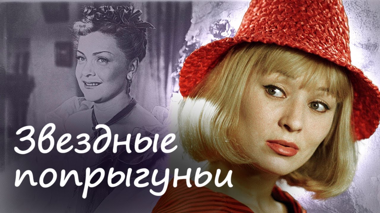 Советские актрисы-любовницы: Бестаева, Целиковская, Виролайнен и Давыдова 💔