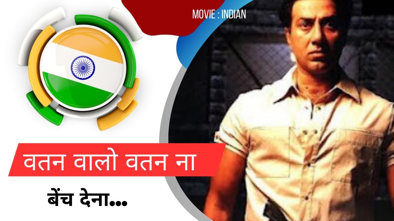 Watan Walo Watan Na Bench Dena - Sunny Deol | Indian Patriotic Song