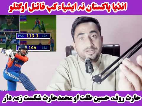 India beat Pakistan in asia cup final 2025. Watch complete preview and scorecard.