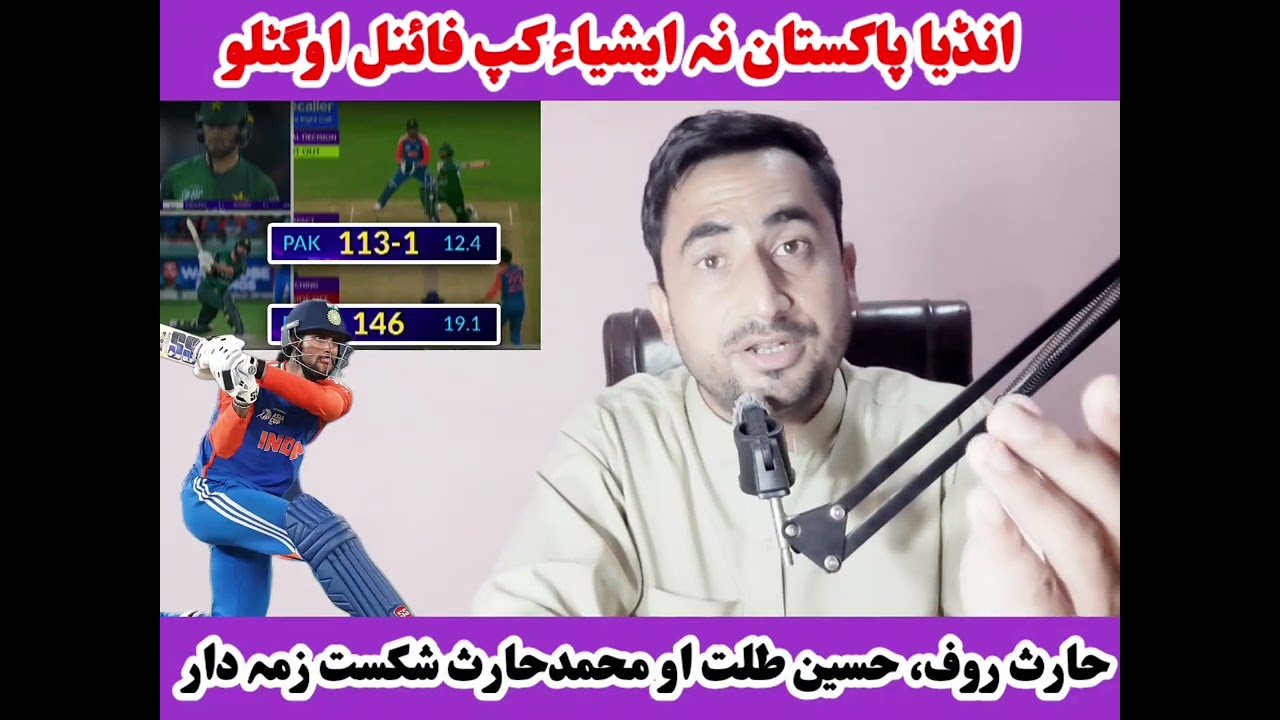 India Wins Asia Cup 2025 Final Against Pakistan 🏆 | Full Preview & Scorecard