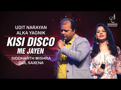 KISI DISCO ME JAYEN | किसी disco में जाएँ | SIDDHARTH MISHRA | GUL SAXENA | SIDDHARTH ENTERTAINERS