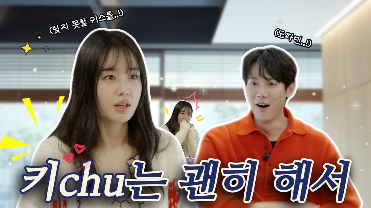 유바리토크바리 16일차, 안은진과 웃음 폭발 😂