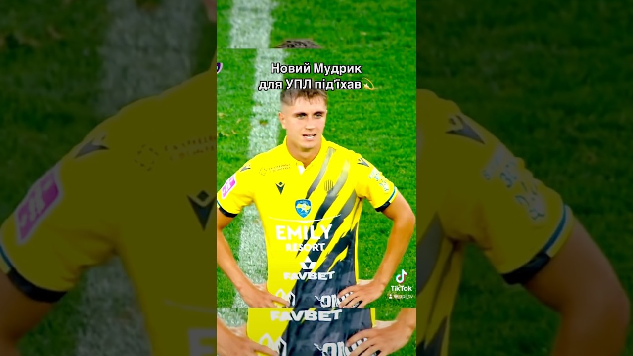 Новий Мудрик у УПЛ?😍