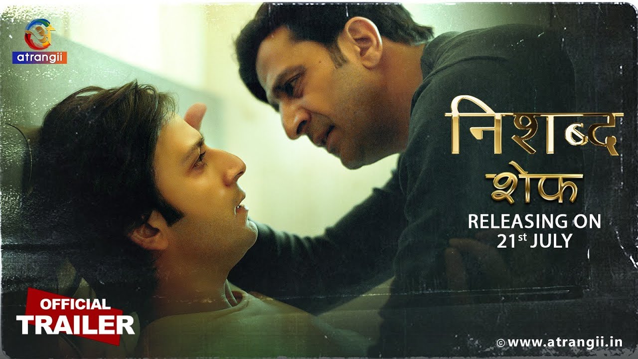 Nishabd Chef Official Trailer - Releasing July 21 on Atrangii