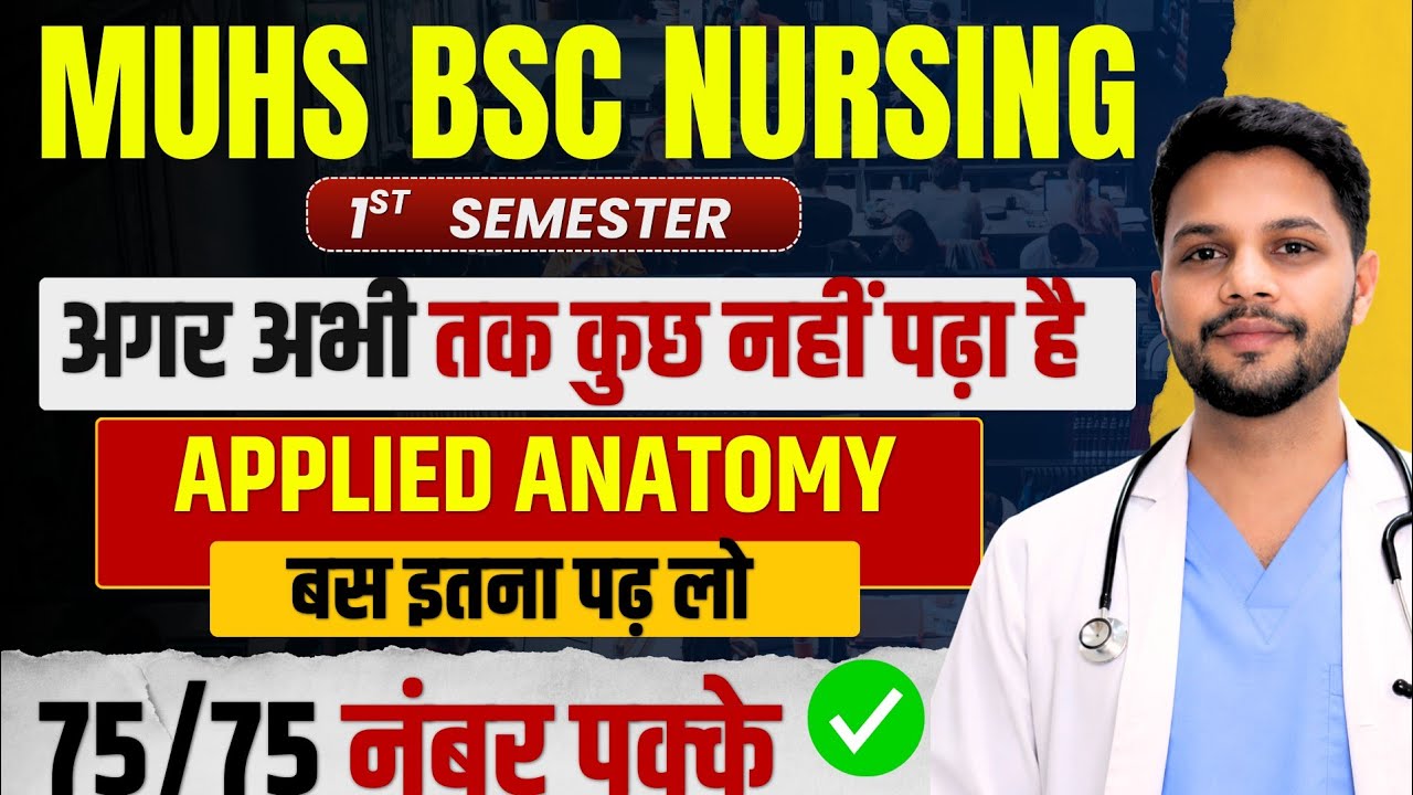 MUHS BSc Nursing 1st Semester Applied Anatomy | 75/75 Marks Strategy 💯 | Important Topics 2026