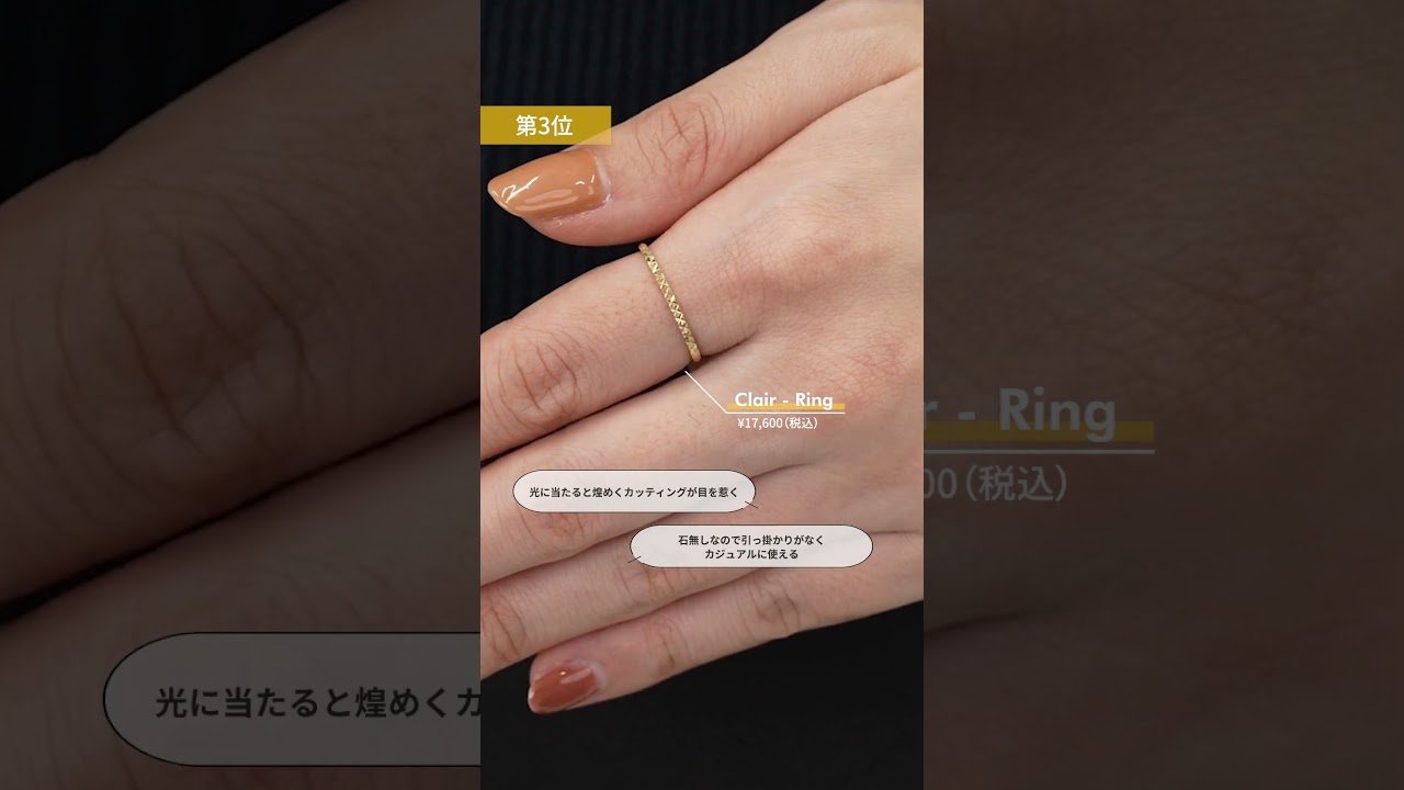 【価格別】eteスタッフが選ぶ本当に買ってよかったジュエリーランキング【Vol.1】