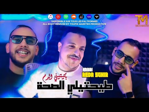Cheb Reda Sghir - Taya7tili Sa7a & Bakitini Dem 🎶