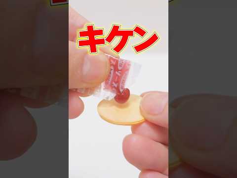Cutting of Gashapon! Japanese Cheap Candy DAGASHI #Shorts #ガチャガチャ