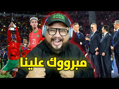 ردة فعل العالم بعد تتويج التاريخي للمنتخب المغرب بكأس العالم 🏆 جابووها الرجاال 🎉