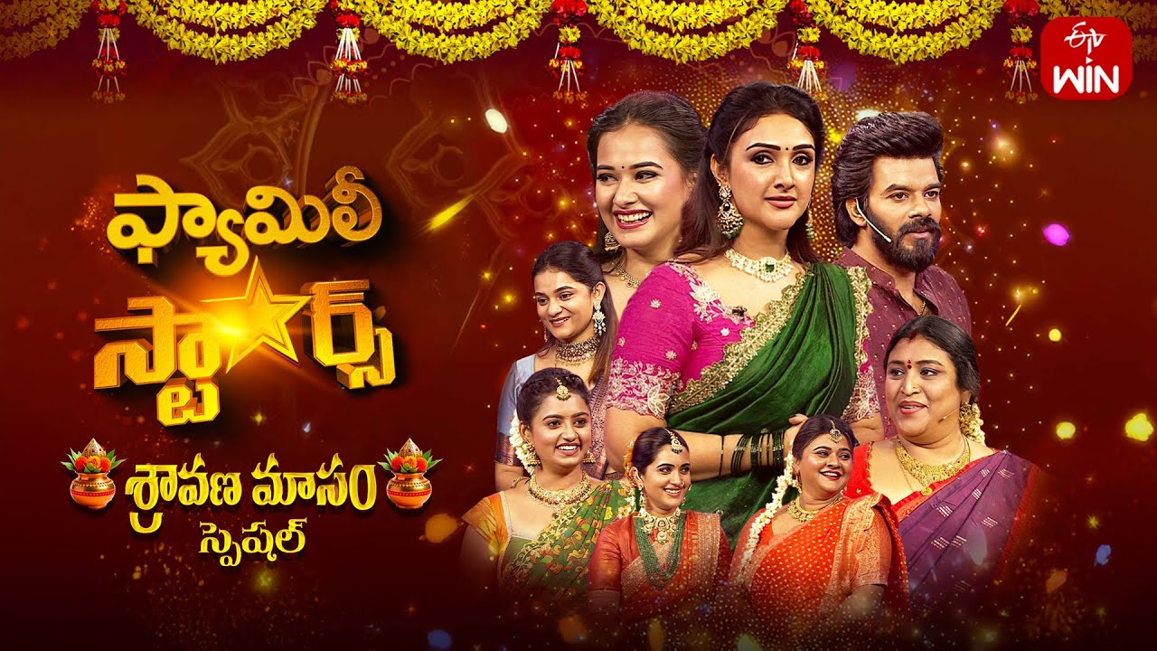 Family Stars Sravana Special with Sudigali Sudheer 🎉