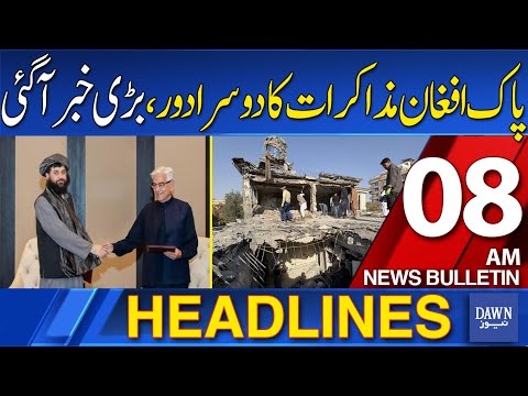Dawn News Headlines: 8 AM | Pakistan-Afghanistan Talks Second Round Will Be Held In Istanbul Today