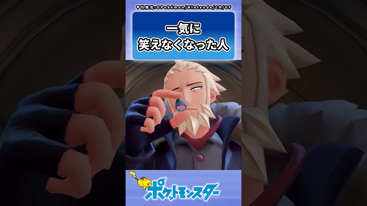 フラダリに笑えなくなったトレーナーたちの衝撃反応集🎥 #ポケモン #レジェンズZA