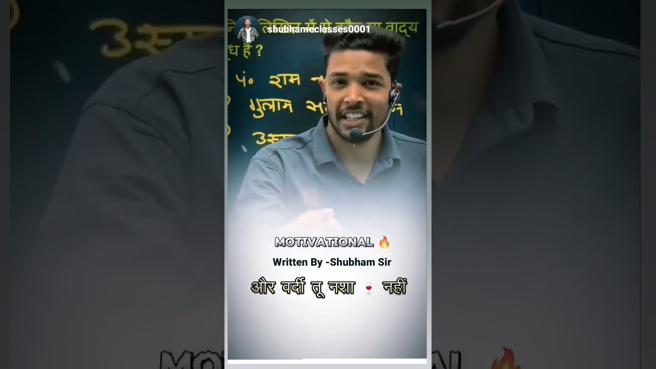 Shubham E Classes Motivational Video 💪