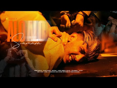 MELLY X SAMARA | ALO ALO | الو الو (Visualizer)