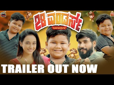 28 WONDERS OFFICIAL TRAILER | SUPRITH KAATI | ARYA SWAROOP | KRUTHIKA |PNG STUDIOS| 7 14 21 WONDERS