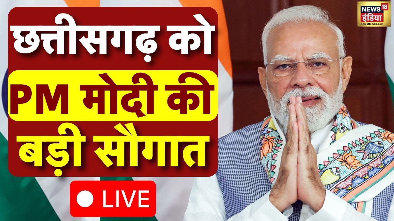 PM Modi LIVE in Chhattisgarh: Raipur Visit & Rajat Mahotsav Highlights 🏛️