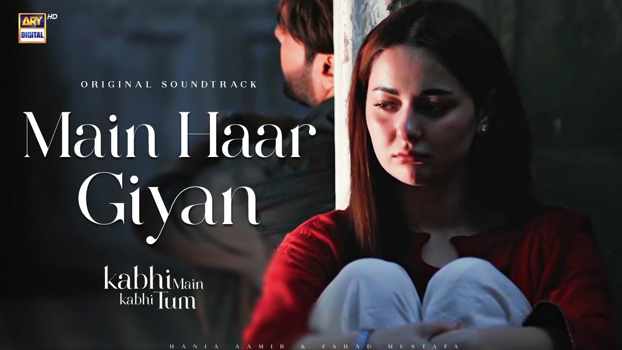 Main Haar Giyan OST | Kabhi Main Kabhi Tum | Ary Digital 🎶