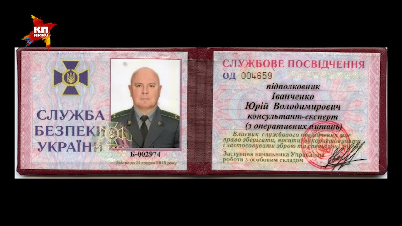 В Москве был задержан украинско-американский шпион