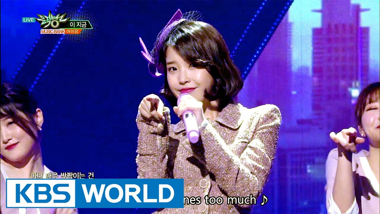IU - Dlwlrma | 아이유 - 이 지금 [Music Bank COMEBACK / 2017.04.28]