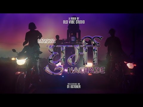 MANIYA - GHURMI NACHADE  || PROD BY @avimakemusic  ||MAITHILI RAP SONG