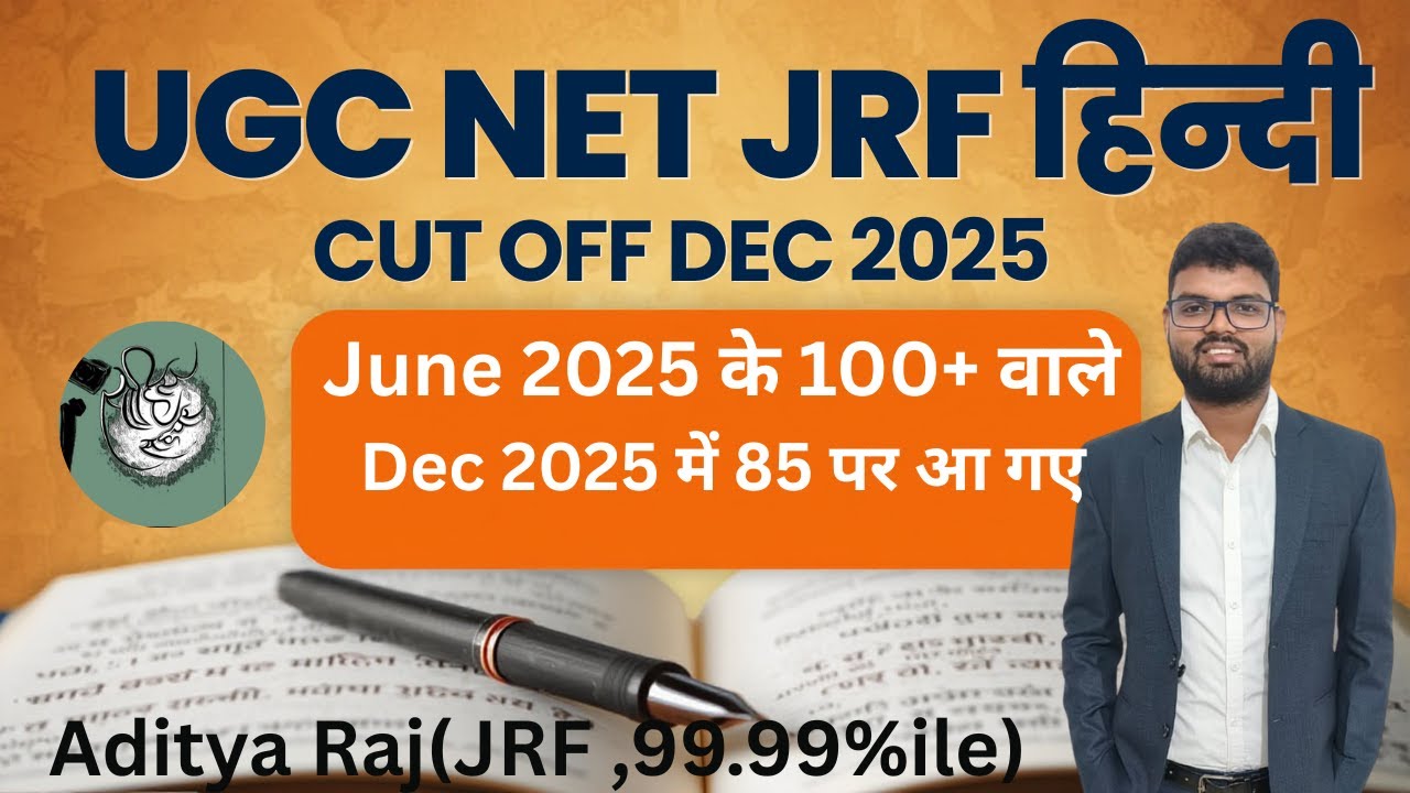 UGC NET HINDI CUT OFF|  UGC NET DEC 2025 CUT OFF| 2026 cut off