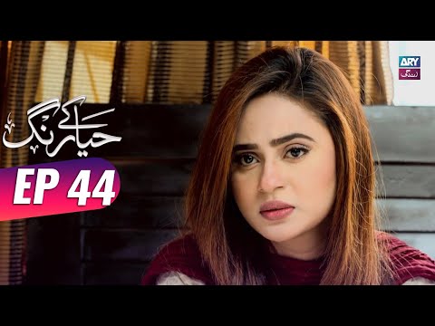 Haya Ke Rang Episode 44 - ARY Zindagi