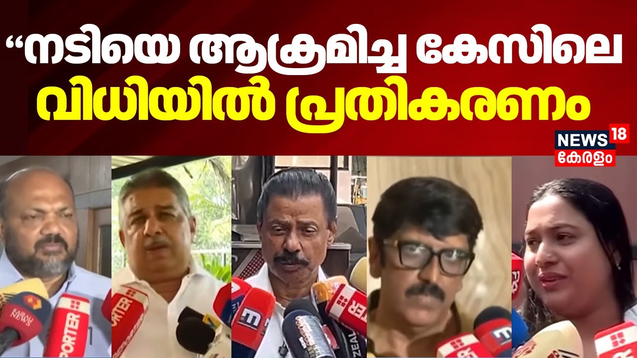 Kerala Actress Attack Case: Dileep Acquitted 🎬