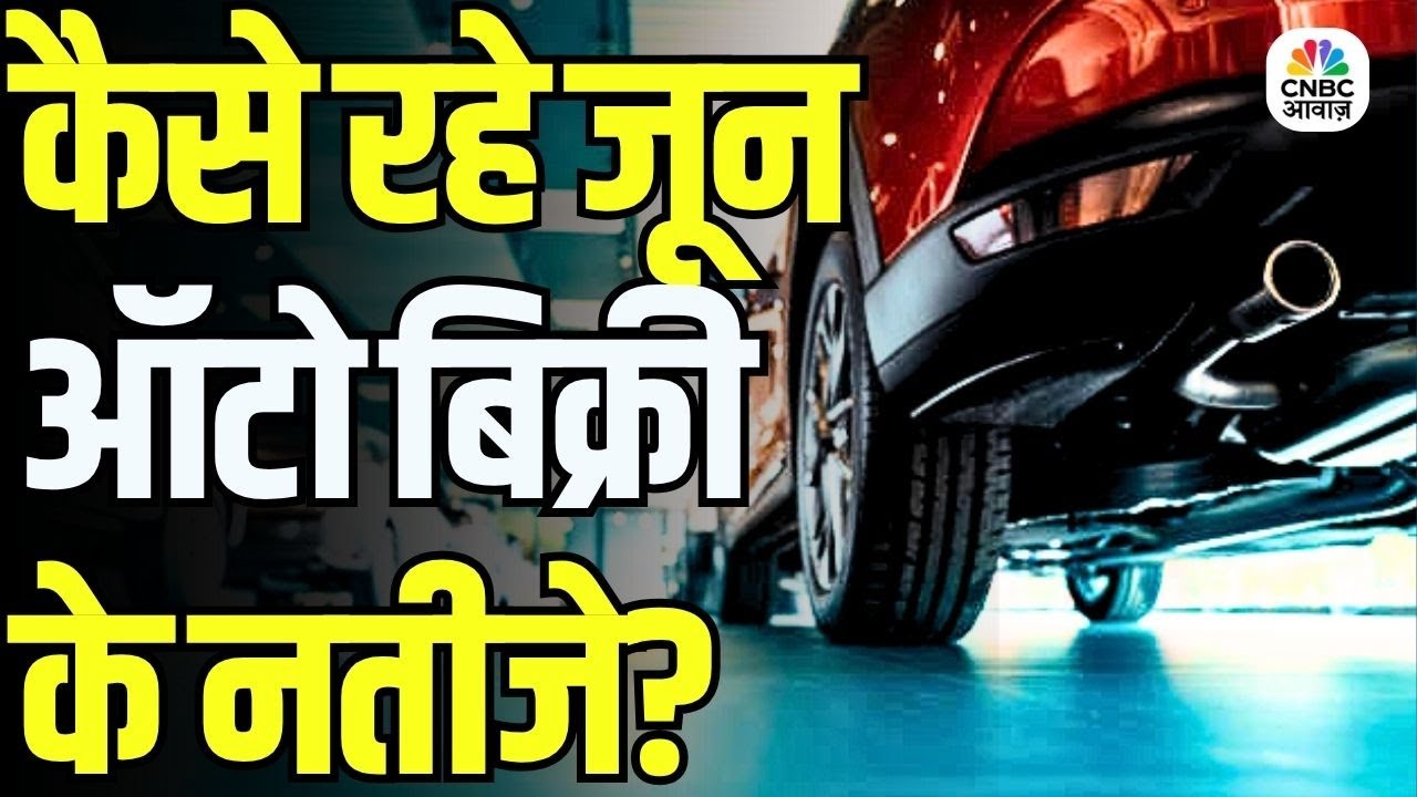 Auto Sales June 2025: Winners & Losers 🚗