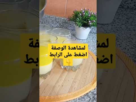تحلية فلان فانيلا   باليمون