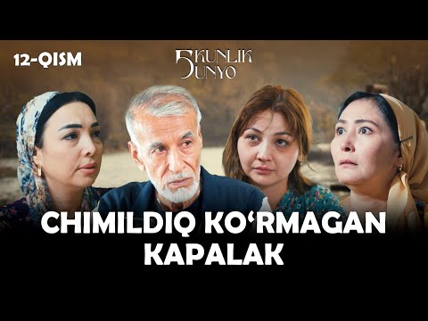 Chimildiq ko'rmagan kapalak... Besh kunlik dunyo (12-qism)