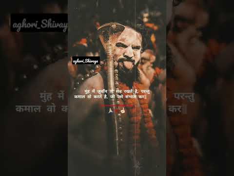 aghori shivaye