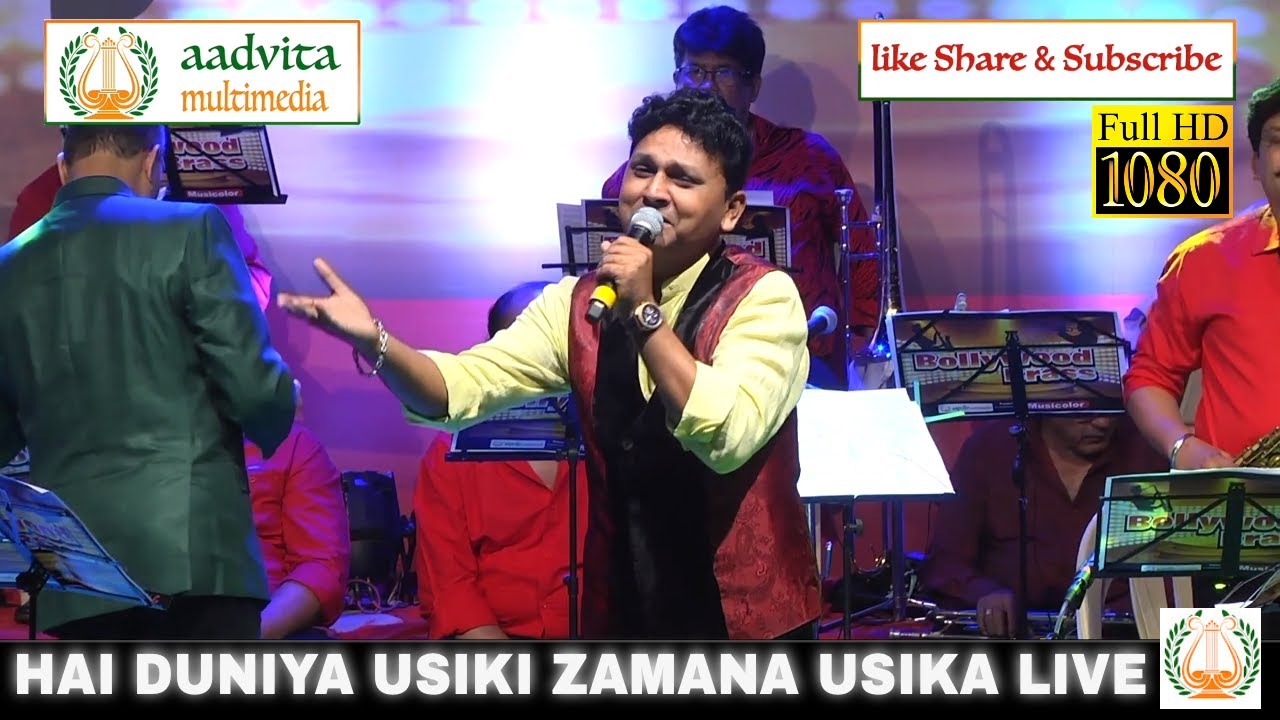 Hai Duniya Usiki Zamana Usika  | है दुनिया उसीकी जमाना उसीका | Sarvesh Mishra | Aadvita Multimedia