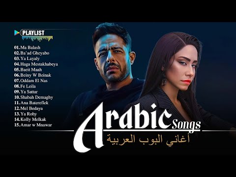 Top Arabic Songs – Full Album 2025 | Hamaki, Sherine & Ramy Sabry 💔 أفضل الأغاني العربية