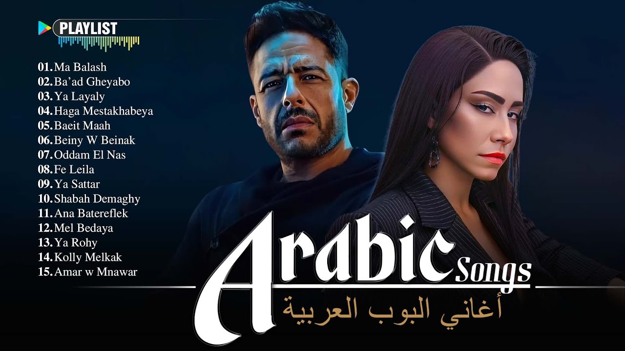Best Arabic Songs of 2025 🎶 | Hamaki, Sherine & Ramy Sabry Full Album