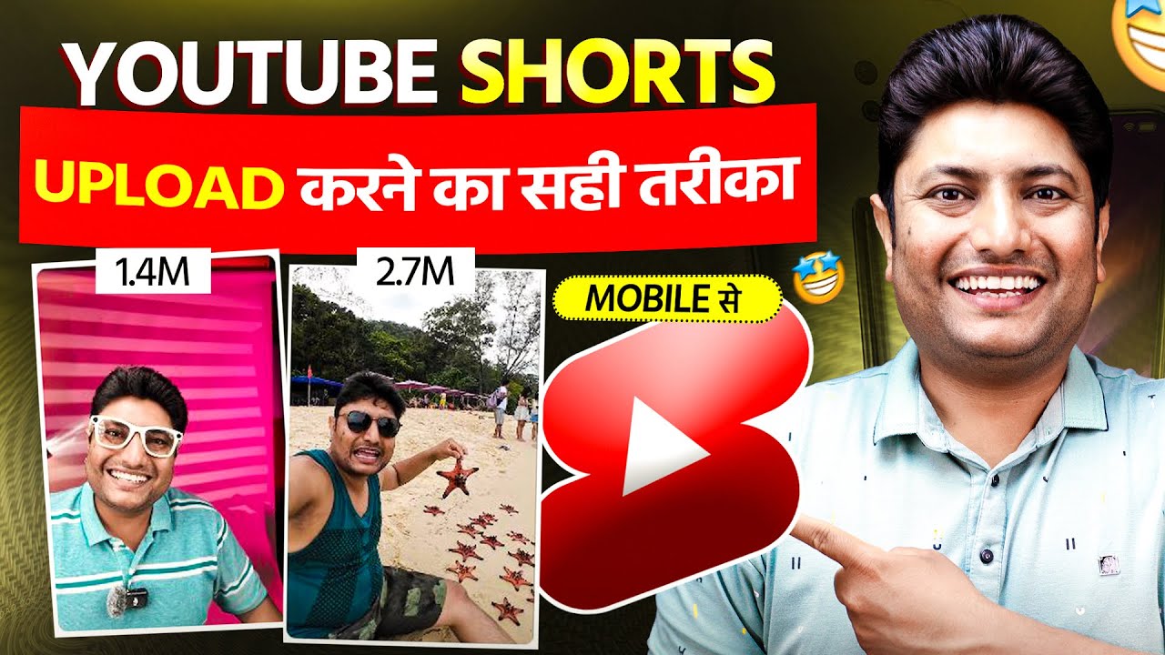 YouTube Shorts Upload Ka Asaan Tarika 📱