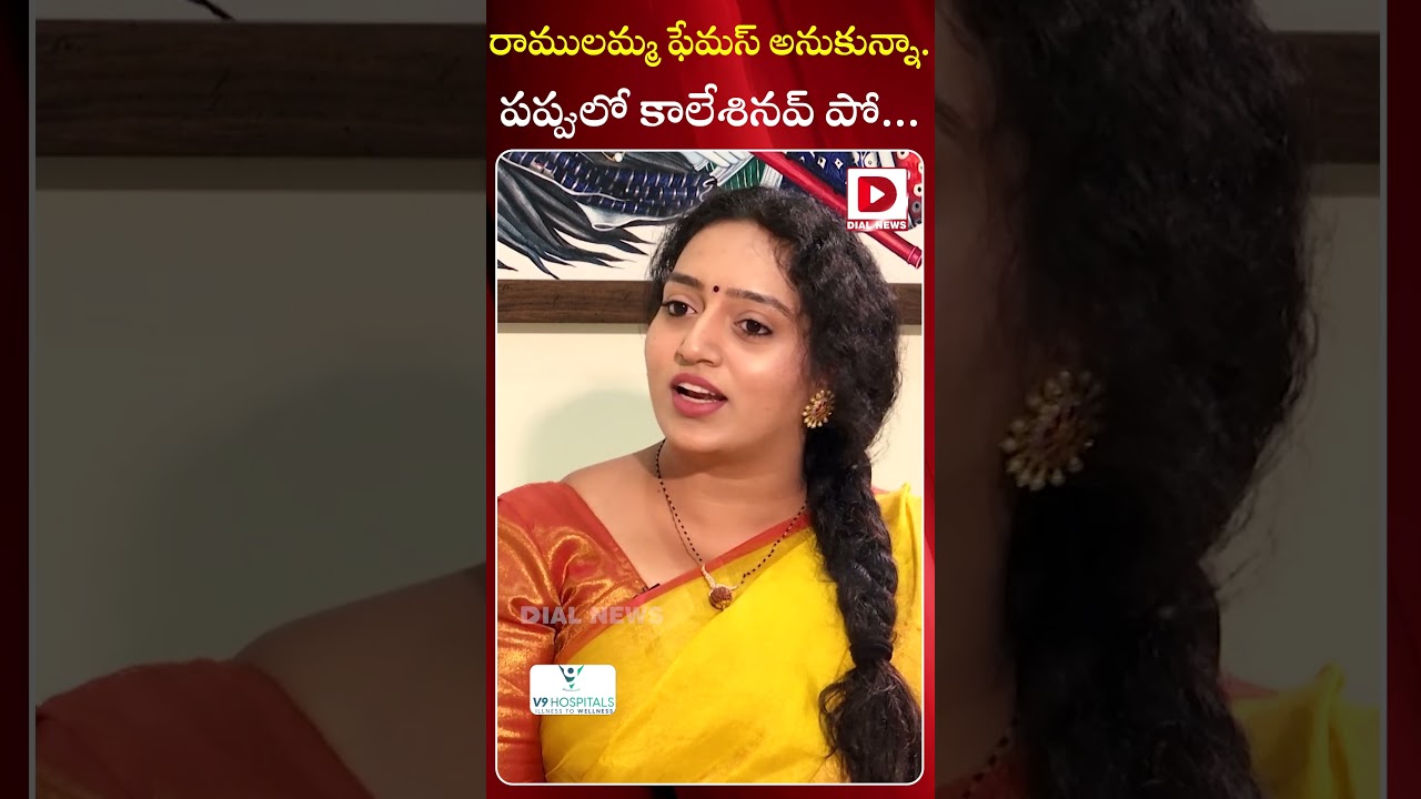 Komati Reddy Venkat Reddy's Bold Response to Ramulamma