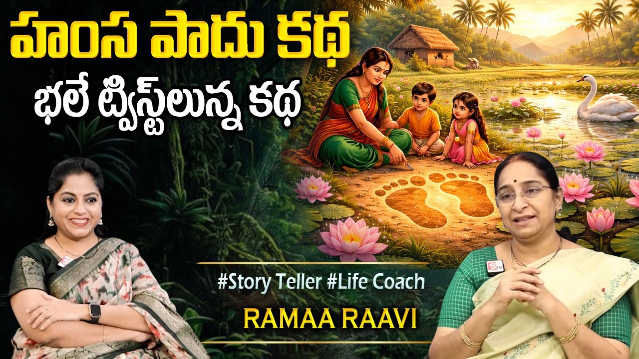 Ramaa Raavi's Best Moral Bedtime Stories 🌙