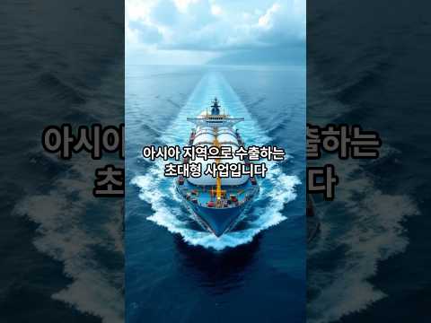 ์๋์ค์นด LNG ํ๋ ฅ! ๊ฐ๊ด์ฃผ ๊ธ๋ฑโฆํ์ด์คํธ 23% ์น์์๋ค #ํ์ด์คํธ #๋ฅ์คํธ #ํ๊ตญ์ฃผ์ฒ ๊ด