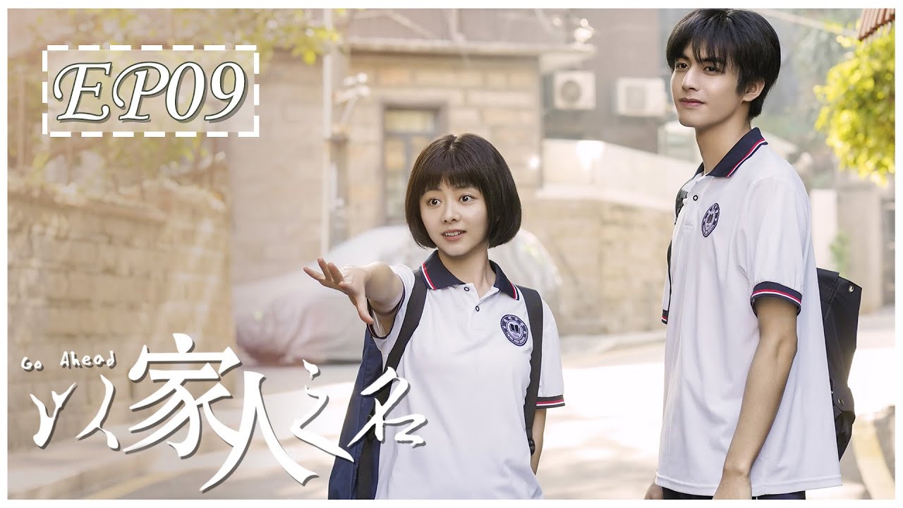[ENG SUB] Go Ahead Episode 9 | 以家人之名 (Tan Songyun, Song Weilong, Zhang Xincheng) - Heartwarming Family Drama