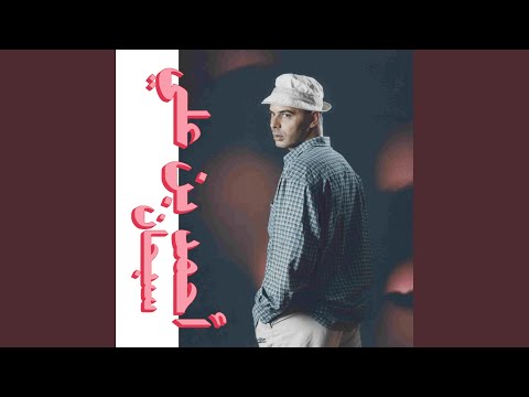 Ahmed Ben Ali - Topic