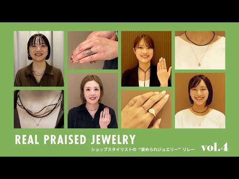 【スタッフリレー】eteスタッフ愛用品!褒められた私物ジュエリー紹介【vol.4】